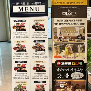 청담동샤브 리뷰 사진