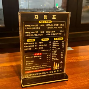 표돈가 리뷰 사진