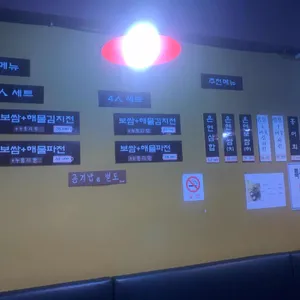 은연가보쌈 리뷰 사진