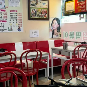 종점떡볶이 리뷰 사진