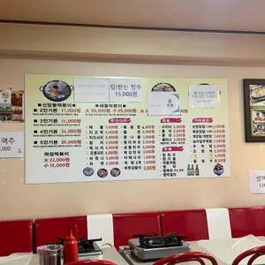 종점떡볶이 리뷰 사진