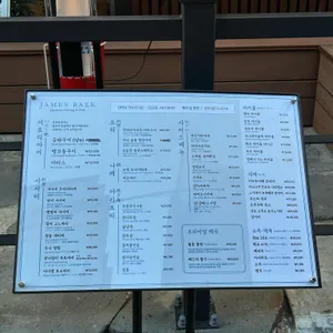 제임스백 리뷰 사진