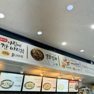 왕할머니손칼국수 리뷰 사진