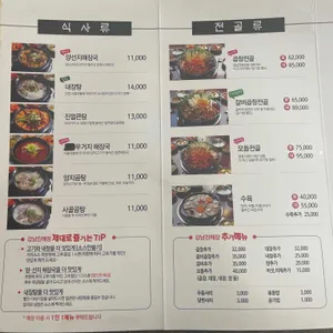 강남진해장 리뷰 사진