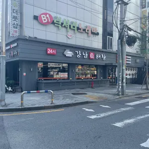 강남진해장 리뷰 사진