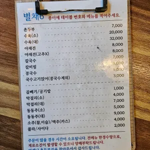촌두부집 리뷰 사진