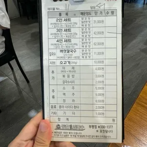 등촌샤브칼국수 리뷰 사진