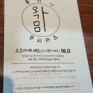 쿠시카츠 와가마마 리뷰 사진
