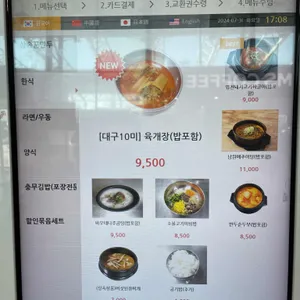 청통 휴게소 식당가(대구방향) 리뷰 사진