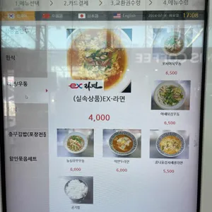 청통 휴게소 식당가(대구방향) 리뷰 사진