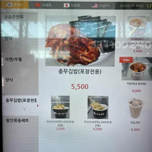 청통 휴게소 식당가(대구방향) 리뷰 사진