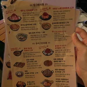 모란술집 캠핑포차 불멍 리뷰 사진