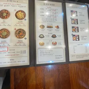 홍수계찜닭 리뷰 사진