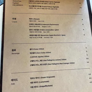 오스테리아 라구 리뷰 사진