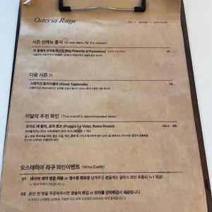 오스테리아 라구 리뷰 사진