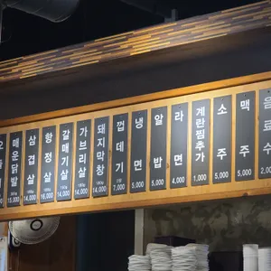 첨단골연탄구이 리뷰 사진