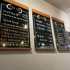 동바호오 마늘 등갈비찜 리뷰 사진