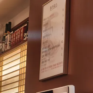 오마카세오사이초밥 리뷰 사진