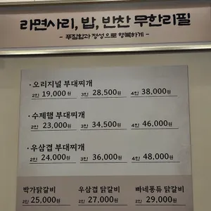 박가부대 리뷰 사진