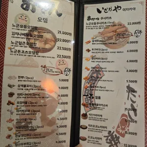 노군꼬치 리뷰 사진