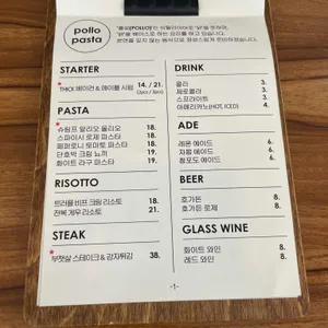 뽈로파스타 리뷰 사진