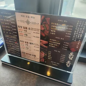 도담도담 정육식당 리뷰 사진