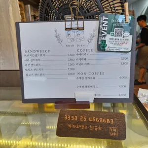 노쉬디쉬 리뷰 사진