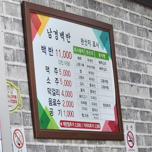 남경회관 리뷰 사진