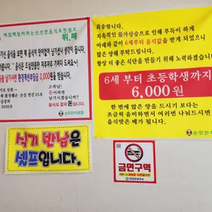 손맛한식뷔페 리뷰 사진