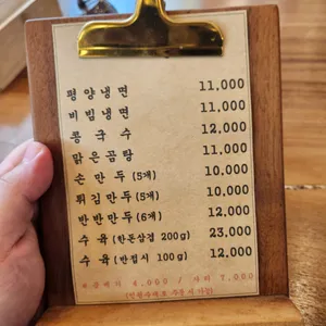 메밀집 리뷰 사진