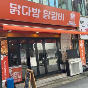 우성닭갈비 리뷰 사진