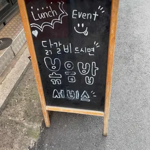 우성닭갈비 리뷰 사진