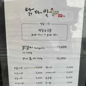 우성닭갈비 리뷰 사진