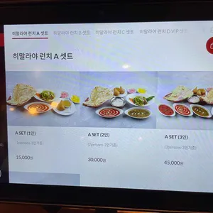 히말라야 리뷰 사진