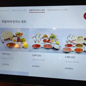히말라야 리뷰 사진