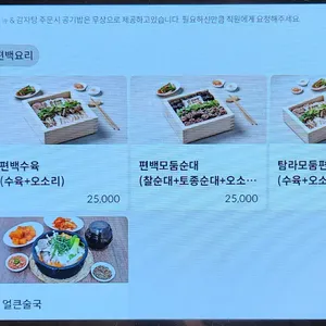 탐라순대국감자탕 리뷰 사진