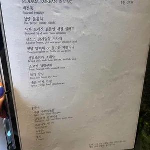 모담 리뷰 사진