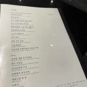 모담 리뷰 사진