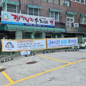 미소그릴 리뷰 사진