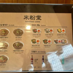 미분당 리뷰 사진
