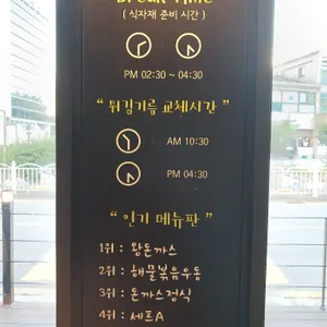 홍익돈까스 리뷰 사진