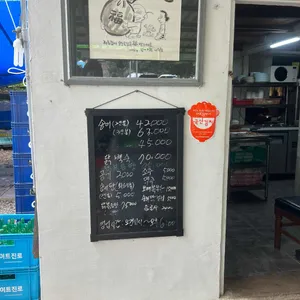 월산송어횟집 리뷰 사진