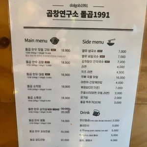 돌곱1991 리뷰 사진