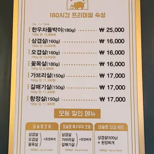 돼슐랭 리뷰 사진