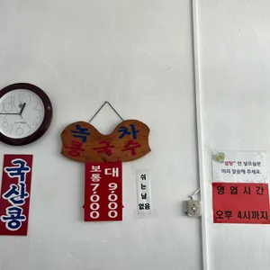 녹차콩물국수 리뷰 사진