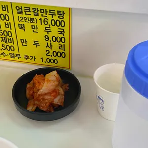 왕곡칼국수 리뷰 사진