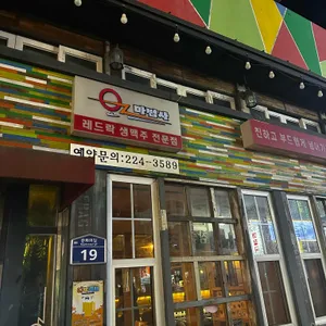 오즈마법사 리뷰 사진