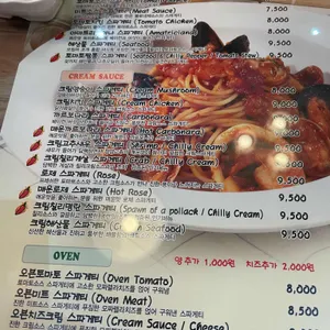 스파게티스토리 리뷰 사진