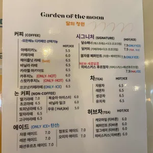 달의 정원 리뷰 사진