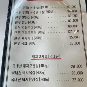 천년소나무 리뷰 사진